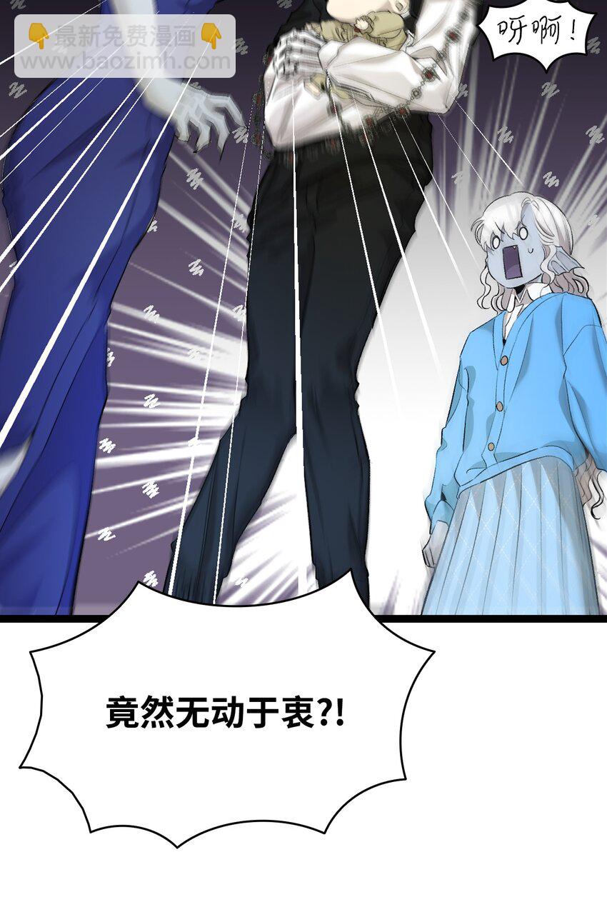 骷髏奶爸 - 145 分離(1/2) - 5