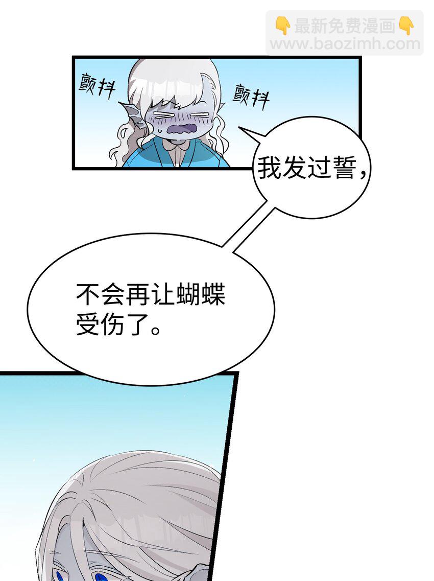 骷髏奶爸 - 145 分離(1/2) - 1