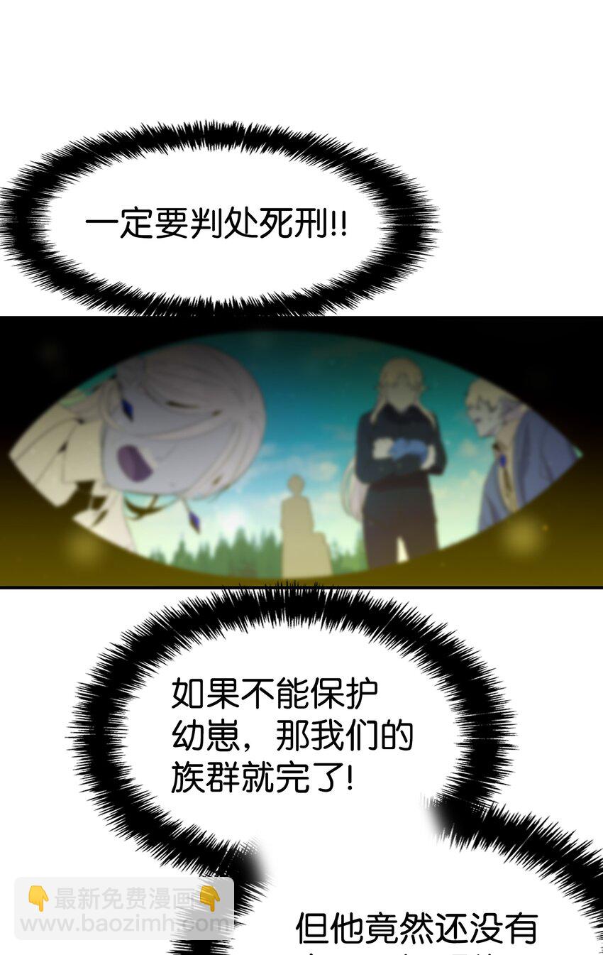 骷髏奶爸 - 145 分離(1/2) - 7