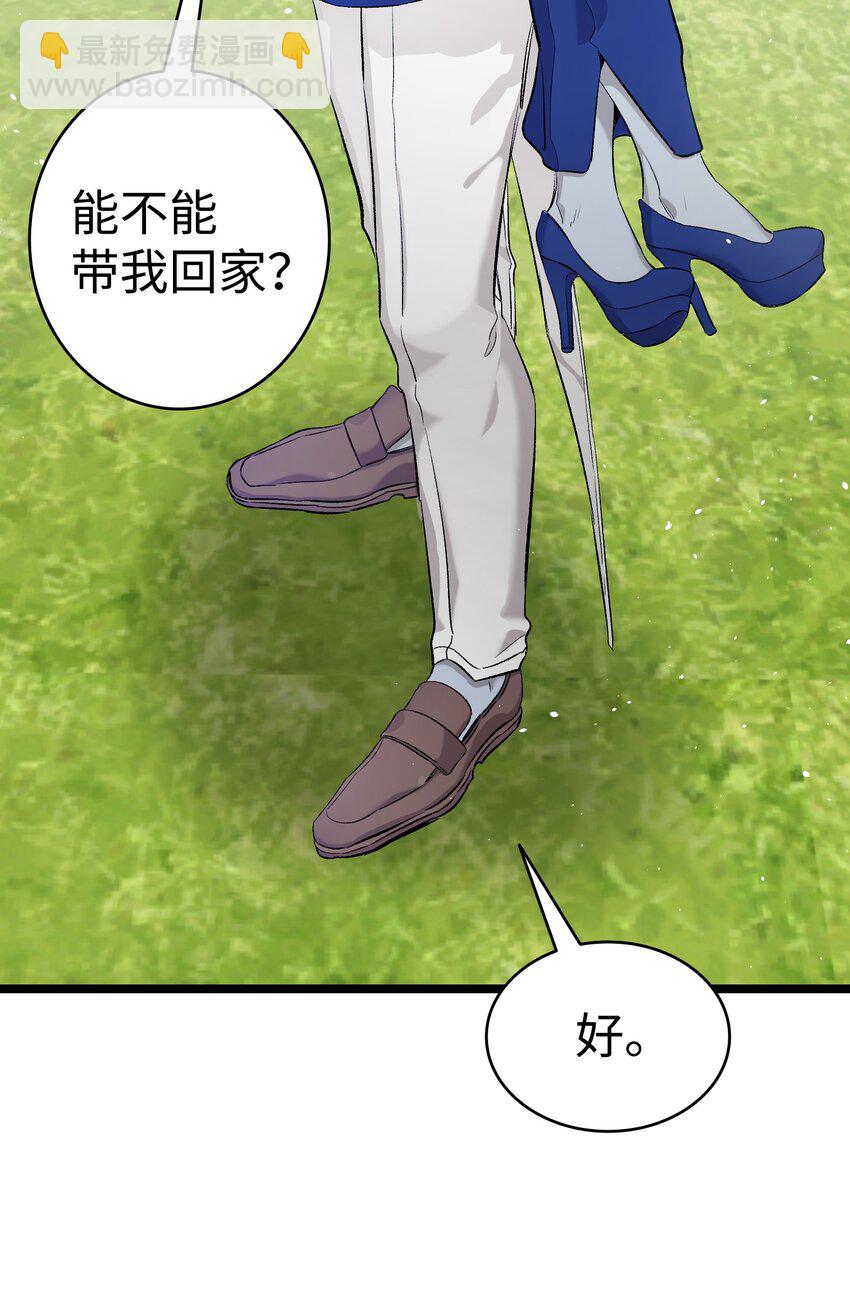 骷髏奶爸 - 145 分離(1/2) - 4