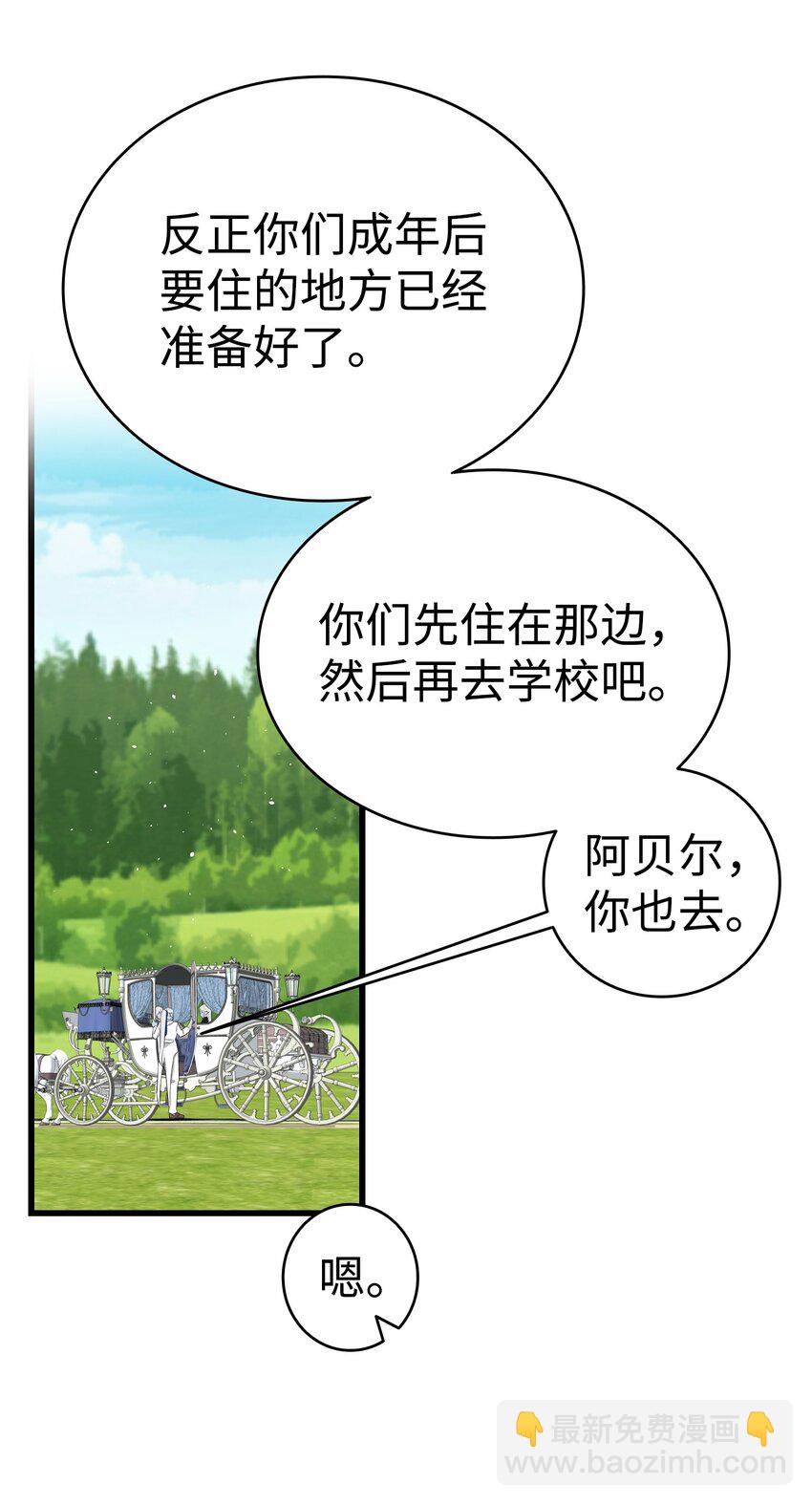 骷髏奶爸 - 145 分離(1/2) - 8