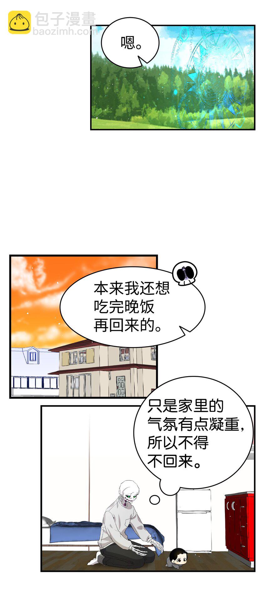 骷髏奶爸 - 145 分離(1/2) - 2