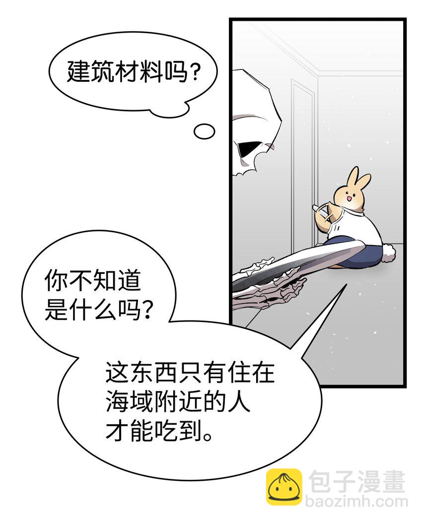 骷髏奶爸 - 145 分離(2/2) - 4