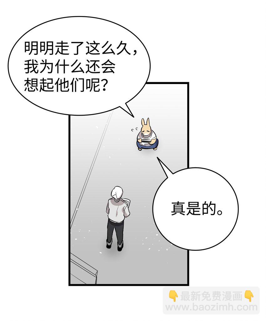 骷髏奶爸 - 145 分離(2/2) - 2