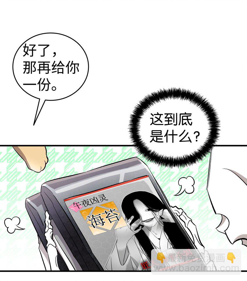 骷髏奶爸 - 145 分離(2/2) - 3