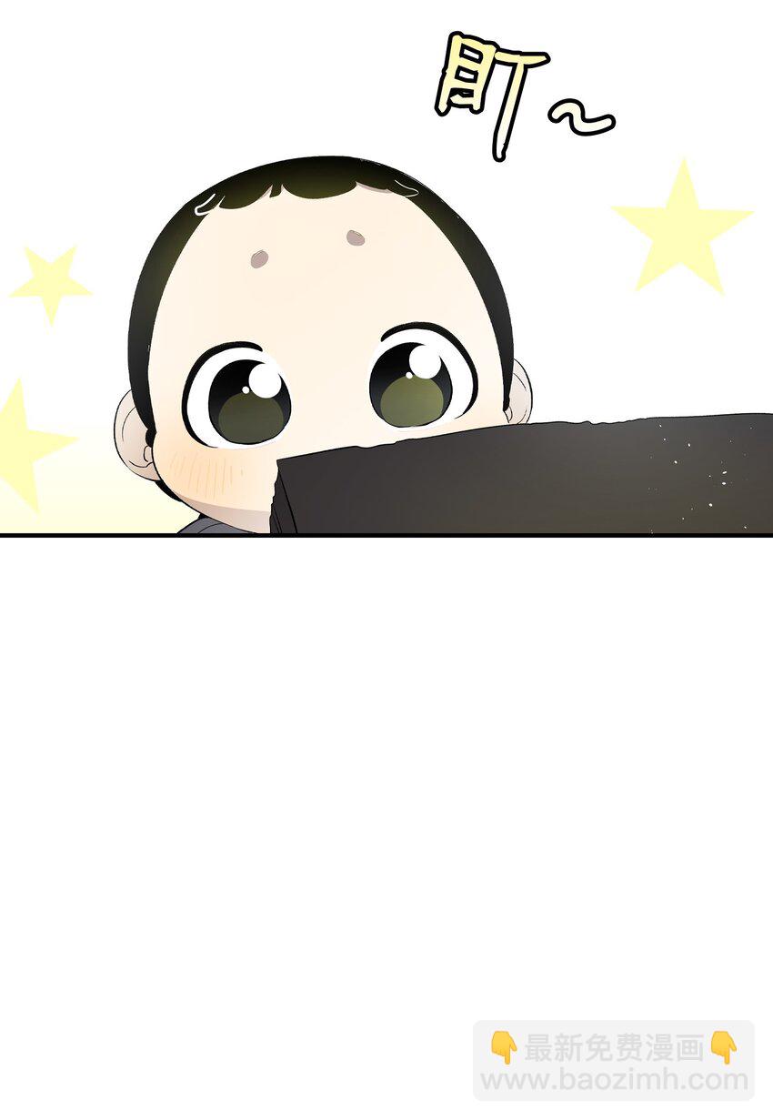 骷髏奶爸 - 145 分離(2/2) - 3