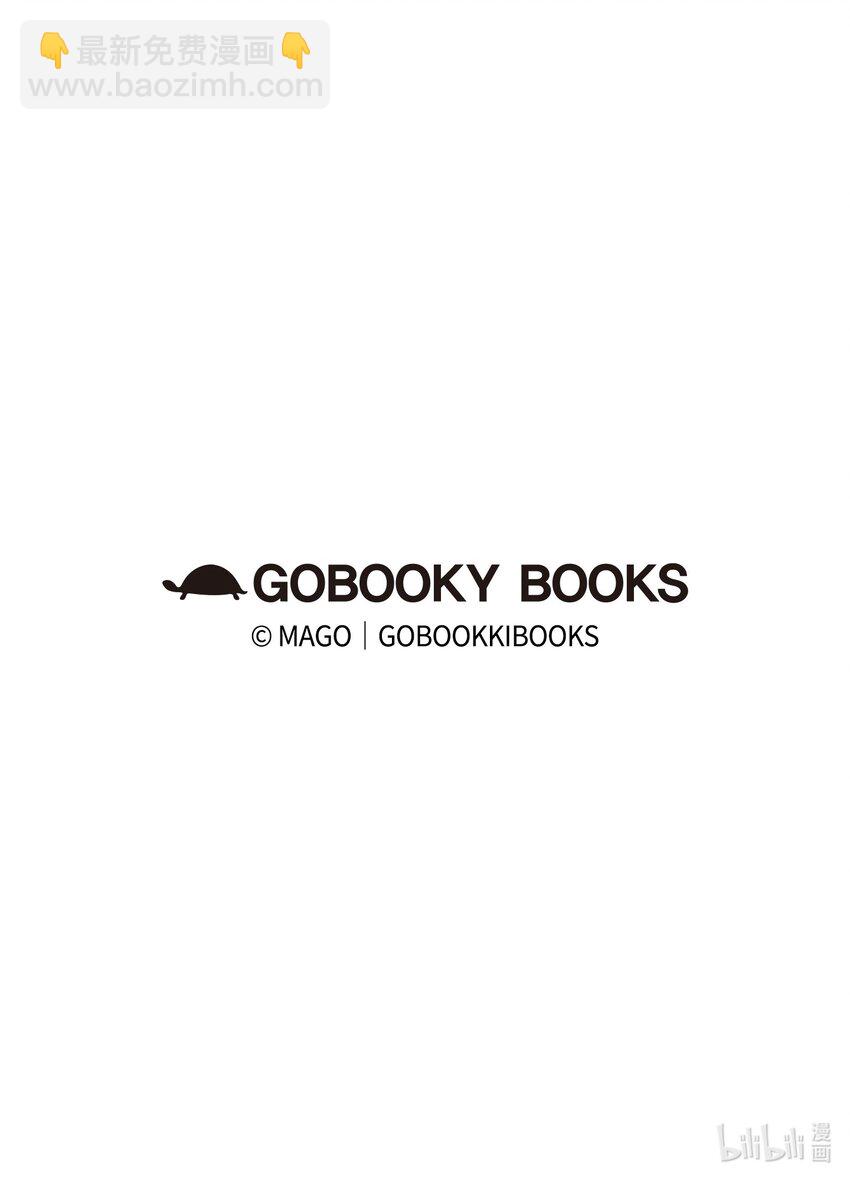 骷髏奶爸 - 145 分離(2/2) - 4