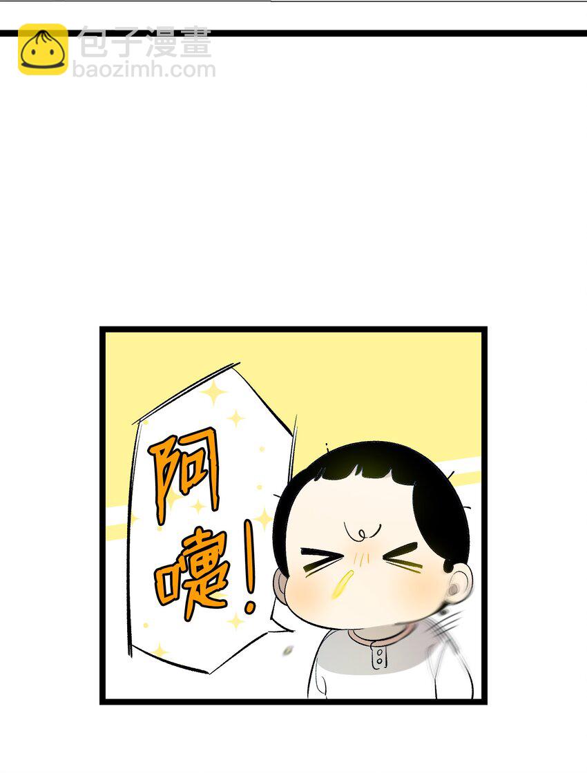 骷髏奶爸 - 147 蝴蝶病倒(1/2) - 5