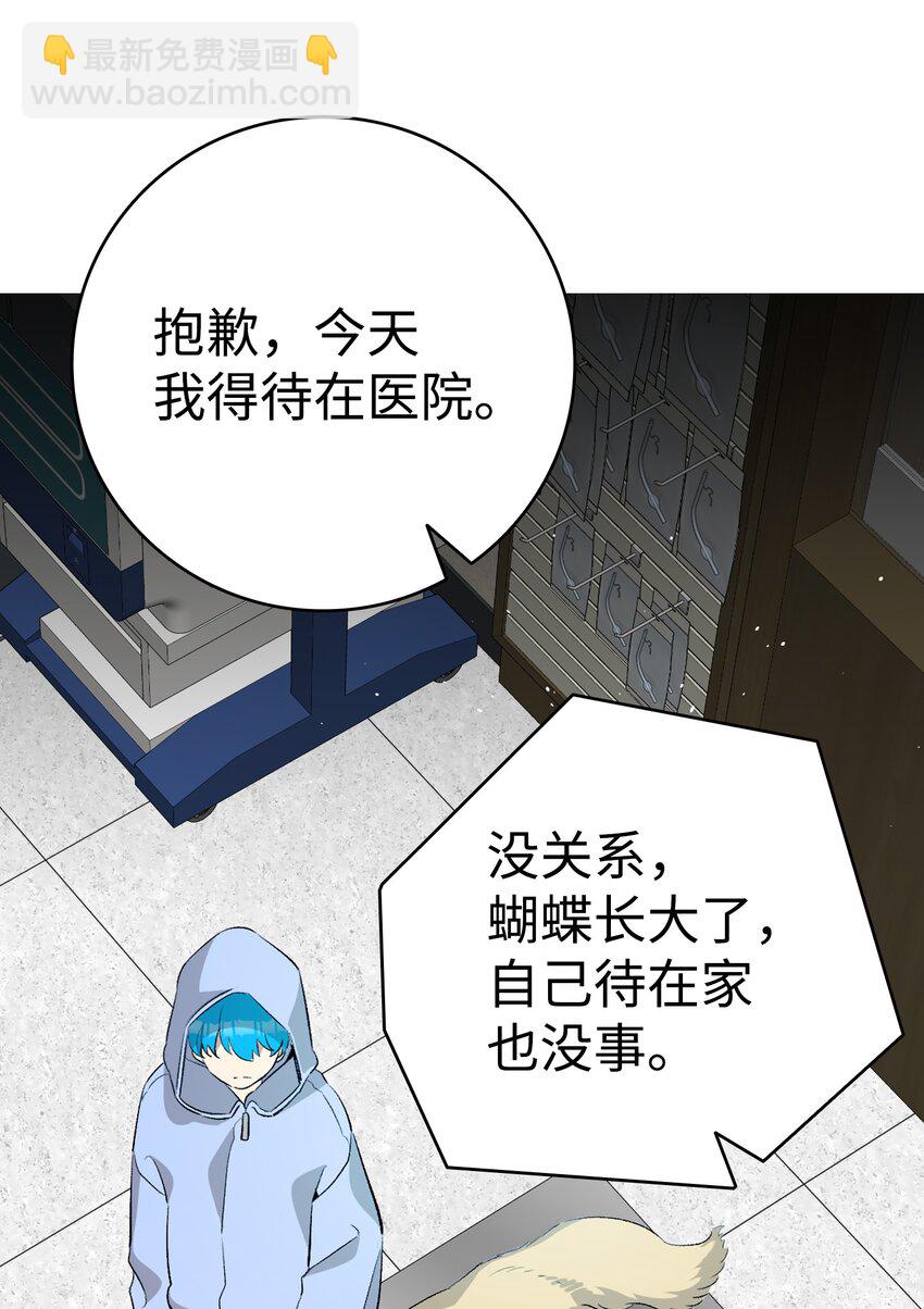 骷髏奶爸 - 147 蝴蝶病倒(1/2) - 7