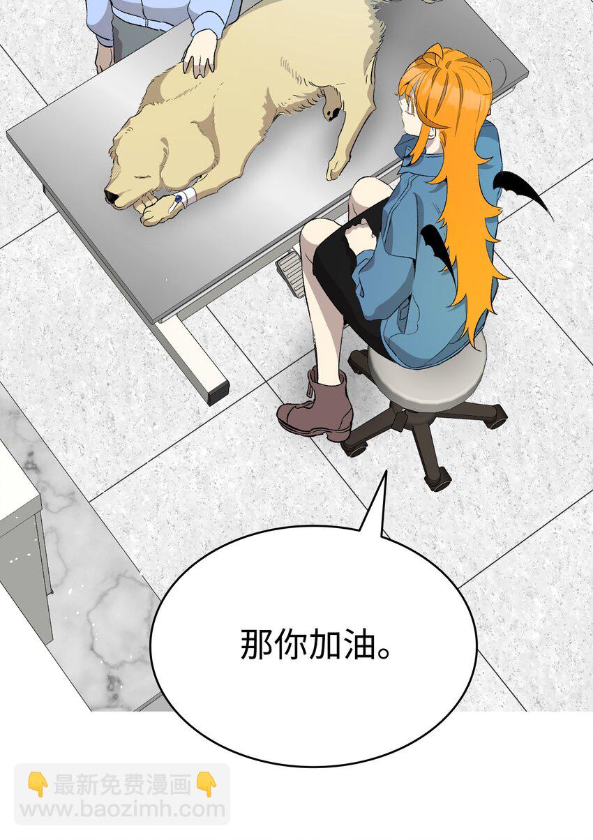 骷髏奶爸 - 147 蝴蝶病倒(1/2) - 8