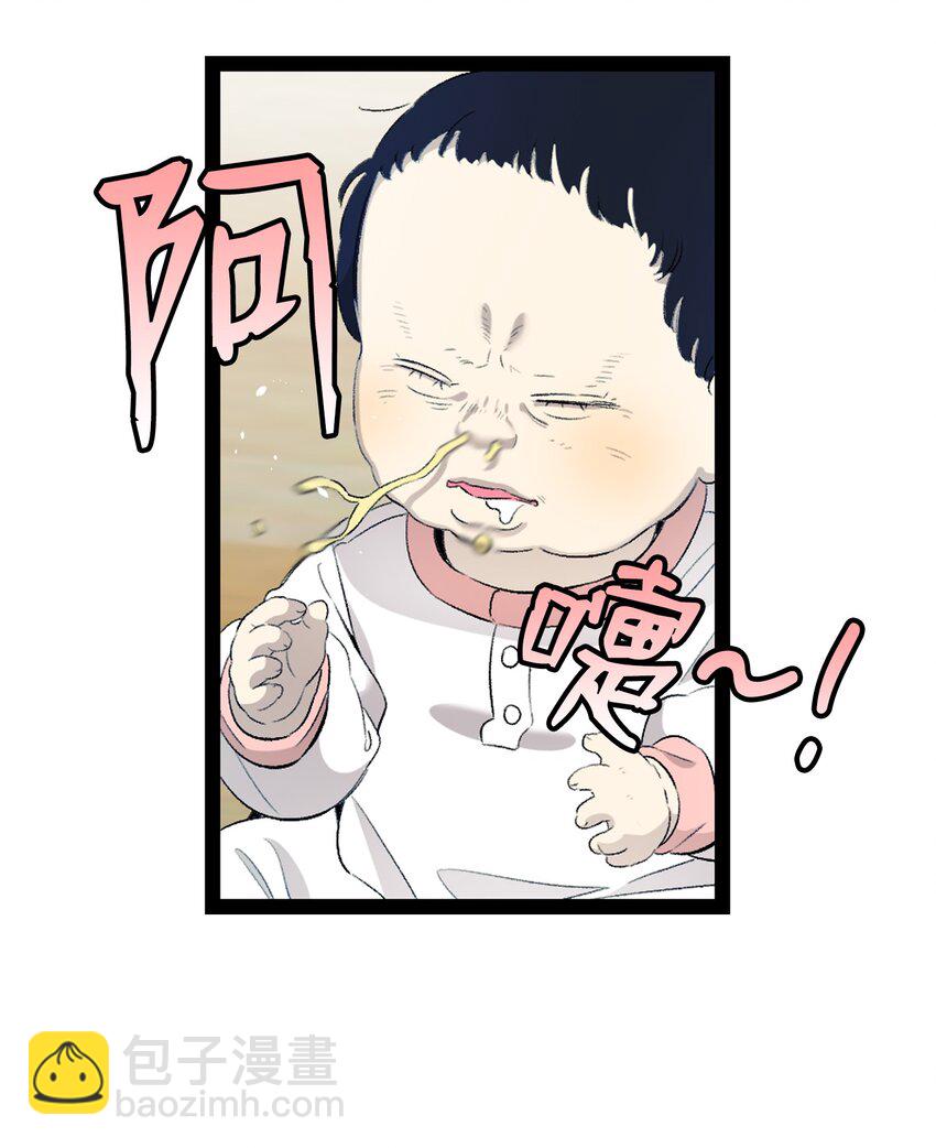 骷髏奶爸 - 147 蝴蝶病倒(1/2) - 4