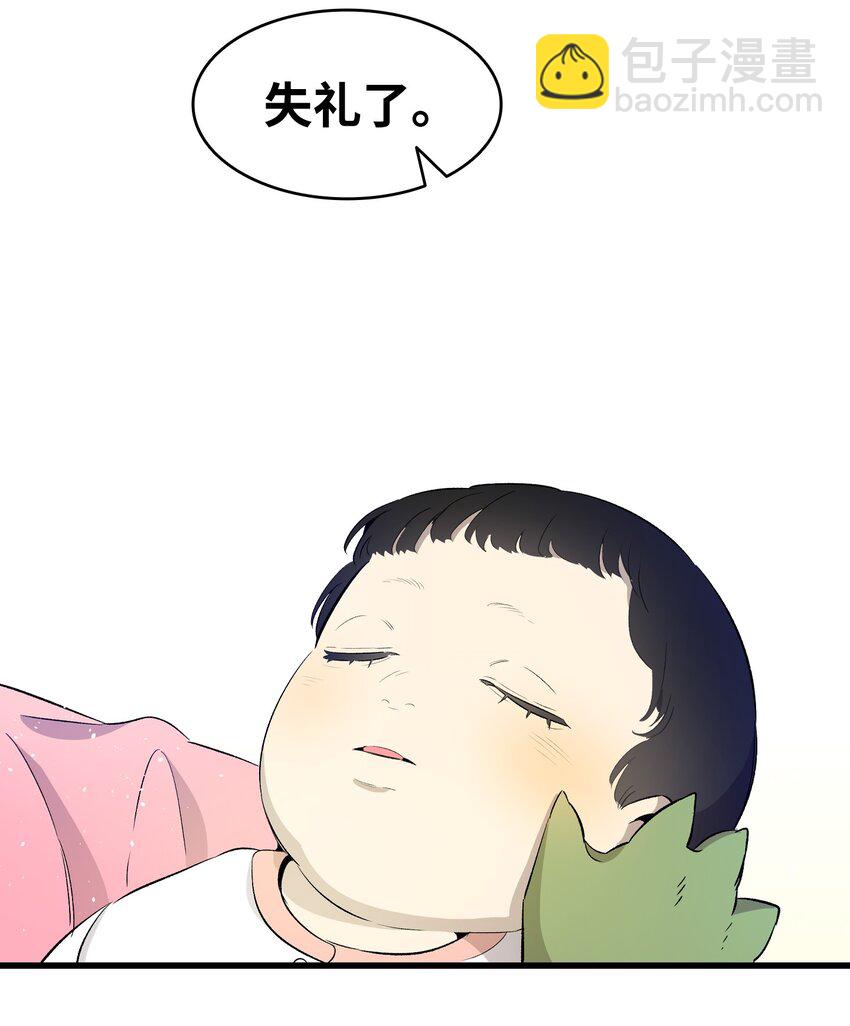 骷髏奶爸 - 147 蝴蝶病倒(1/2) - 7