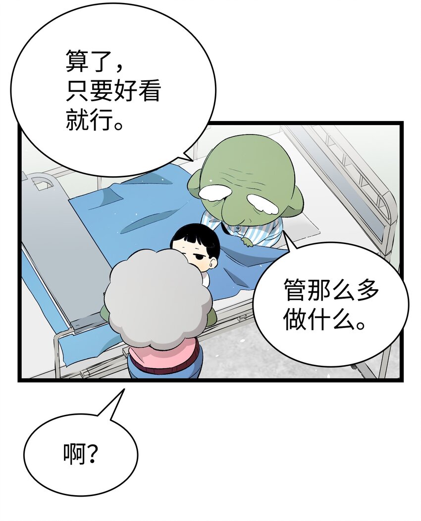 骷髏奶爸 - 147 蝴蝶病倒(1/2) - 1