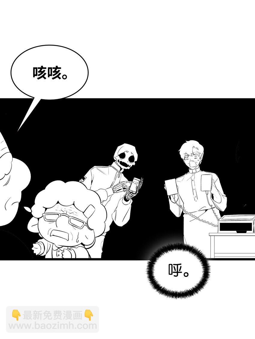 骷髏奶爸 - 147 蝴蝶病倒(1/2) - 4