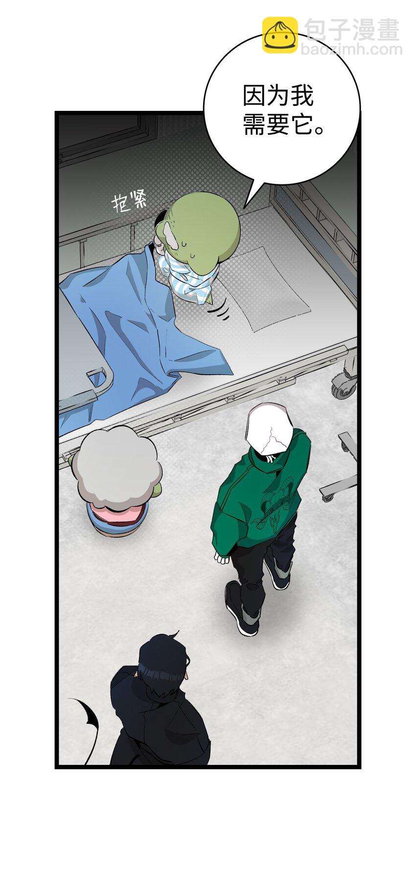 骷髏奶爸 - 147 蝴蝶病倒(1/2) - 2