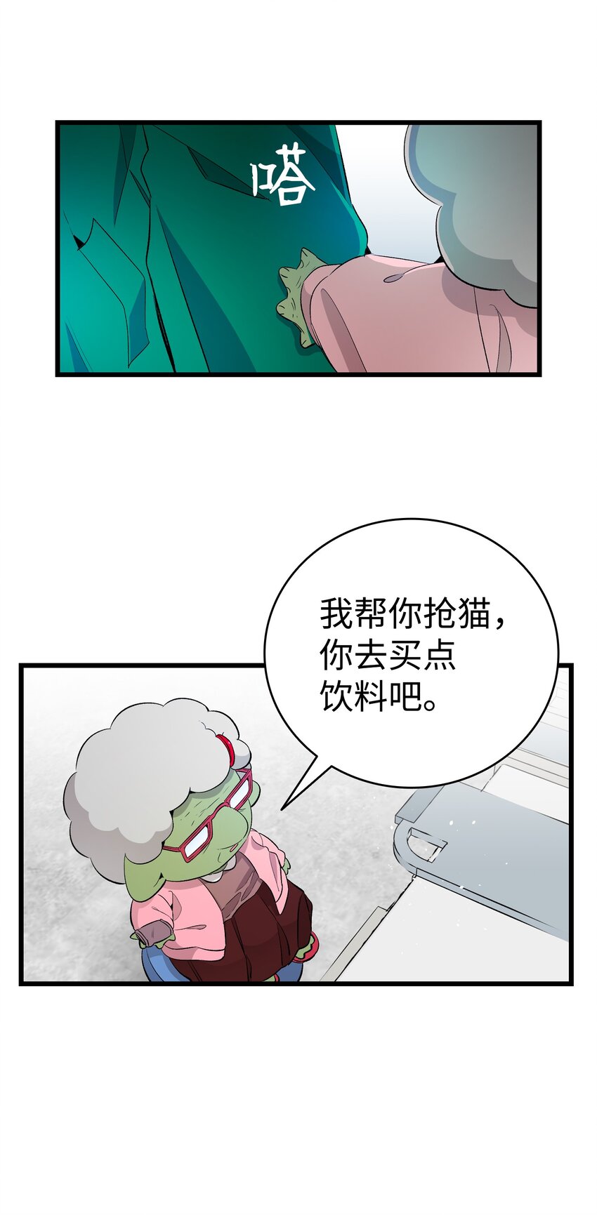 骷髅奶爸 - 147 蝴蝶病倒(1/2) - 5