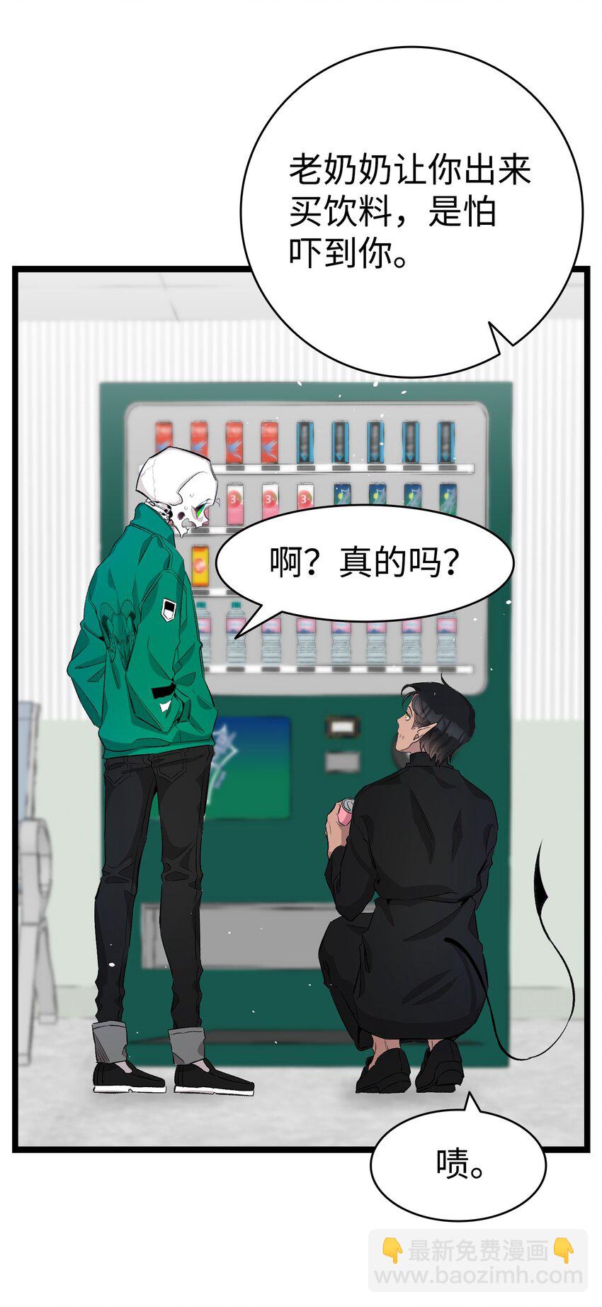 骷髏奶爸 - 147 蝴蝶病倒(1/2) - 1