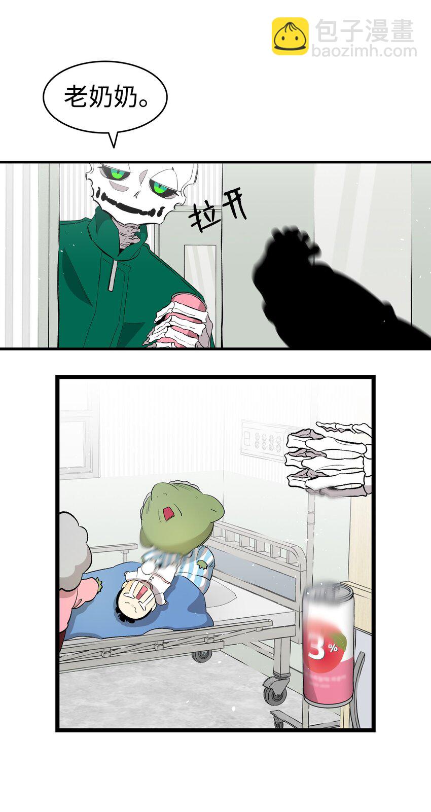 骷髏奶爸 - 147 蝴蝶病倒(1/2) - 2