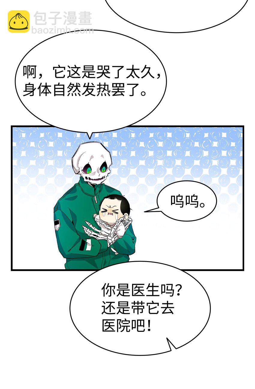 骷髏奶爸 - 147 蝴蝶病倒(1/2) - 7