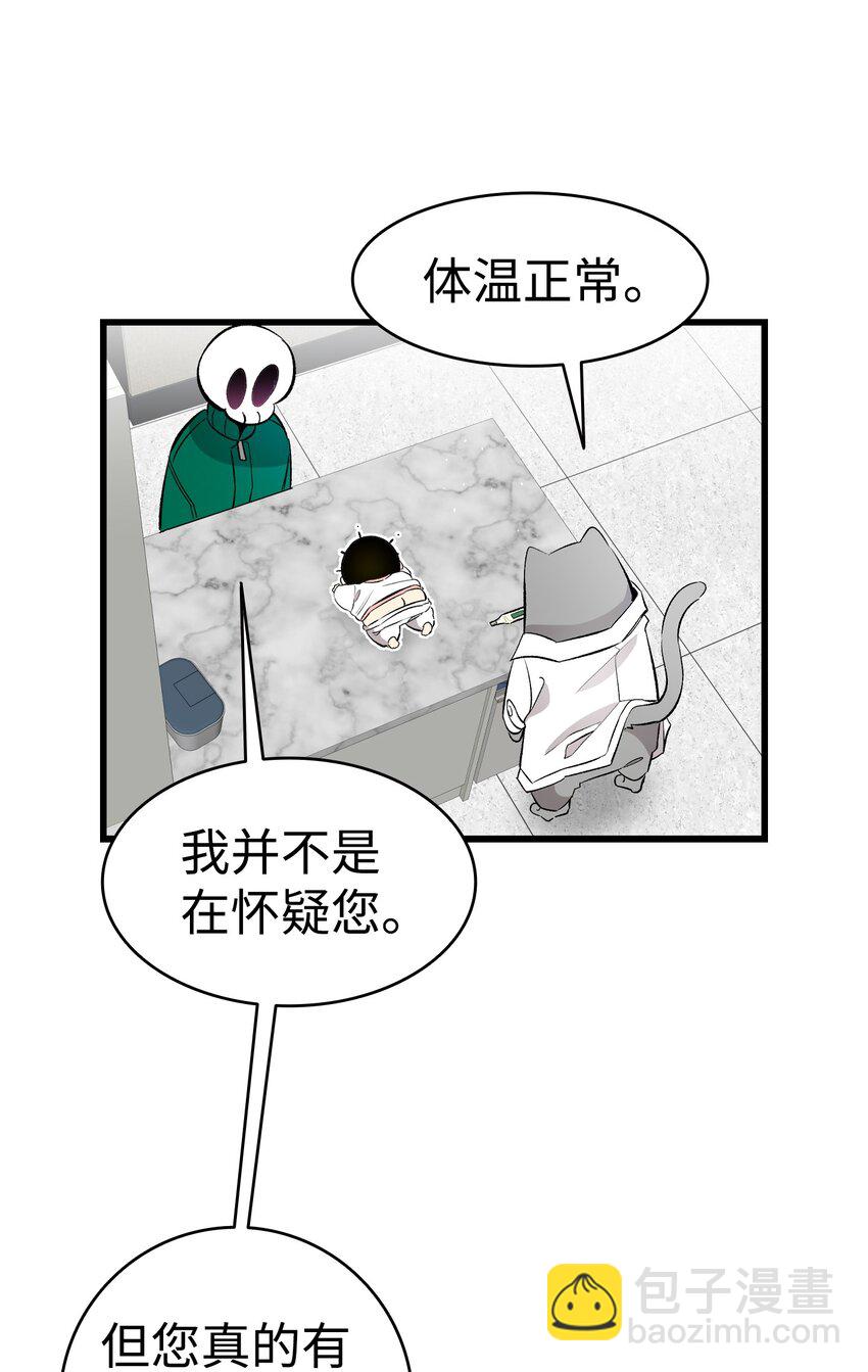 骷髏奶爸 - 147 蝴蝶病倒(1/2) - 1