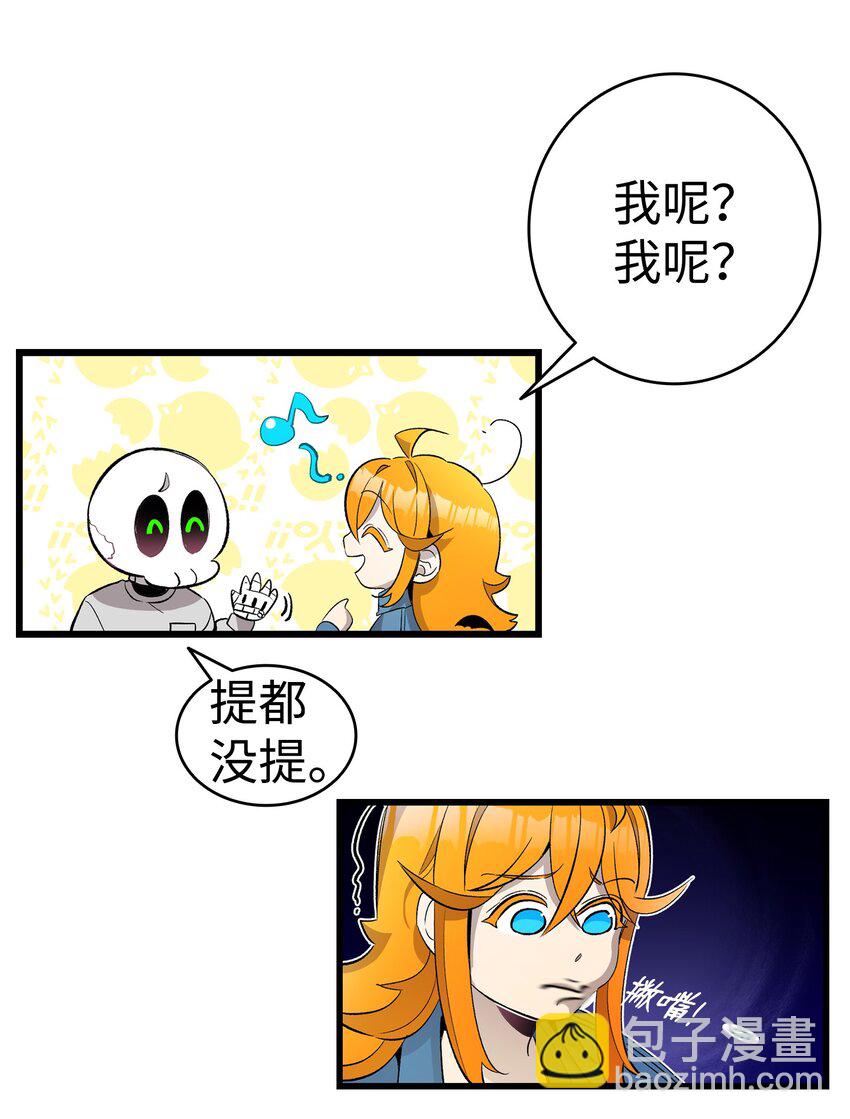 骷髏奶爸 - 147 蝴蝶病倒(1/2) - 5