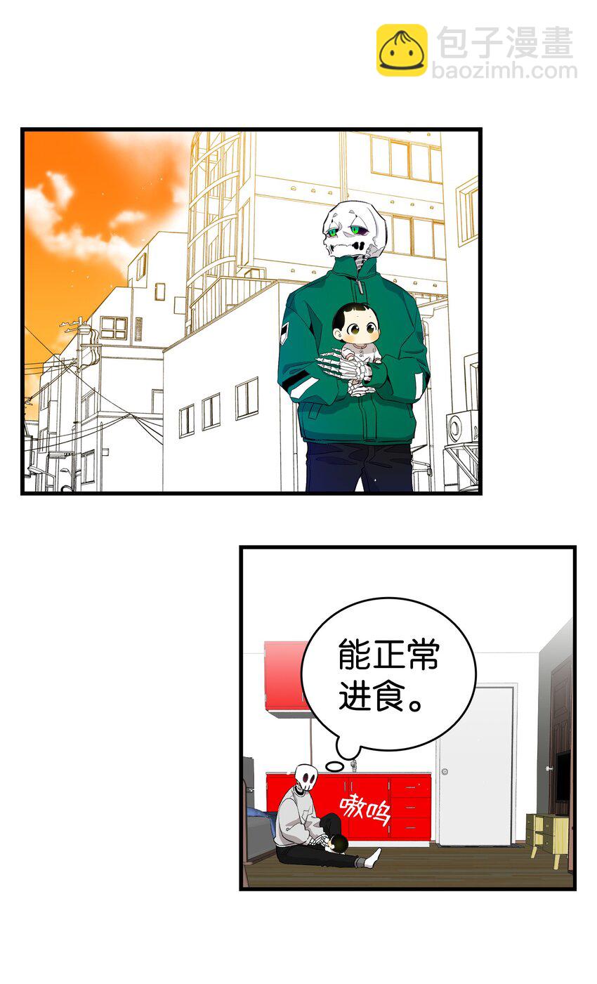 骷髏奶爸 - 147 蝴蝶病倒(2/2) - 3