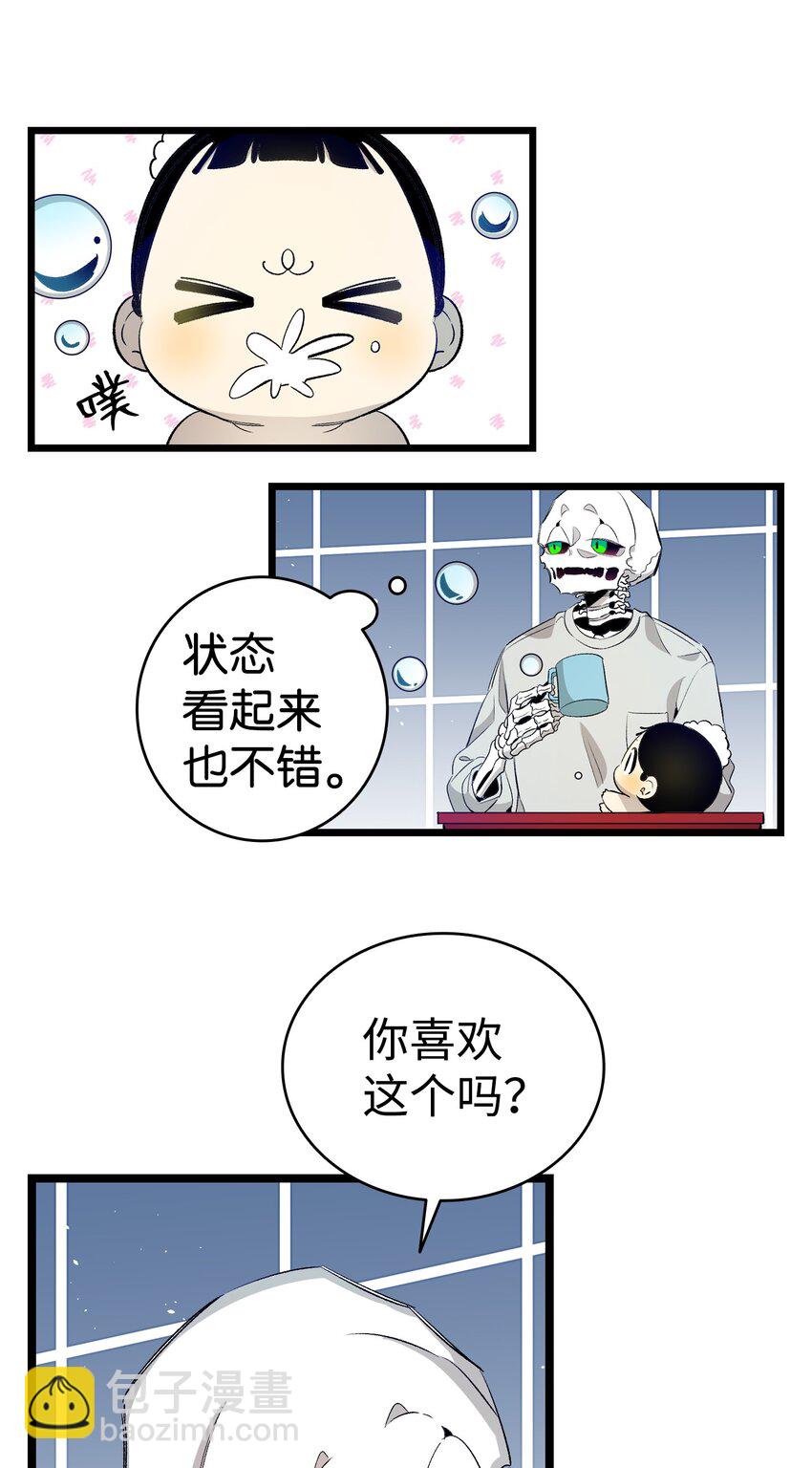 骷髏奶爸 - 147 蝴蝶病倒(2/2) - 4