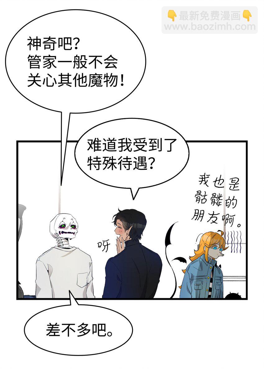 骷髏奶爸 - 147 蝴蝶病倒(1/2) - 6