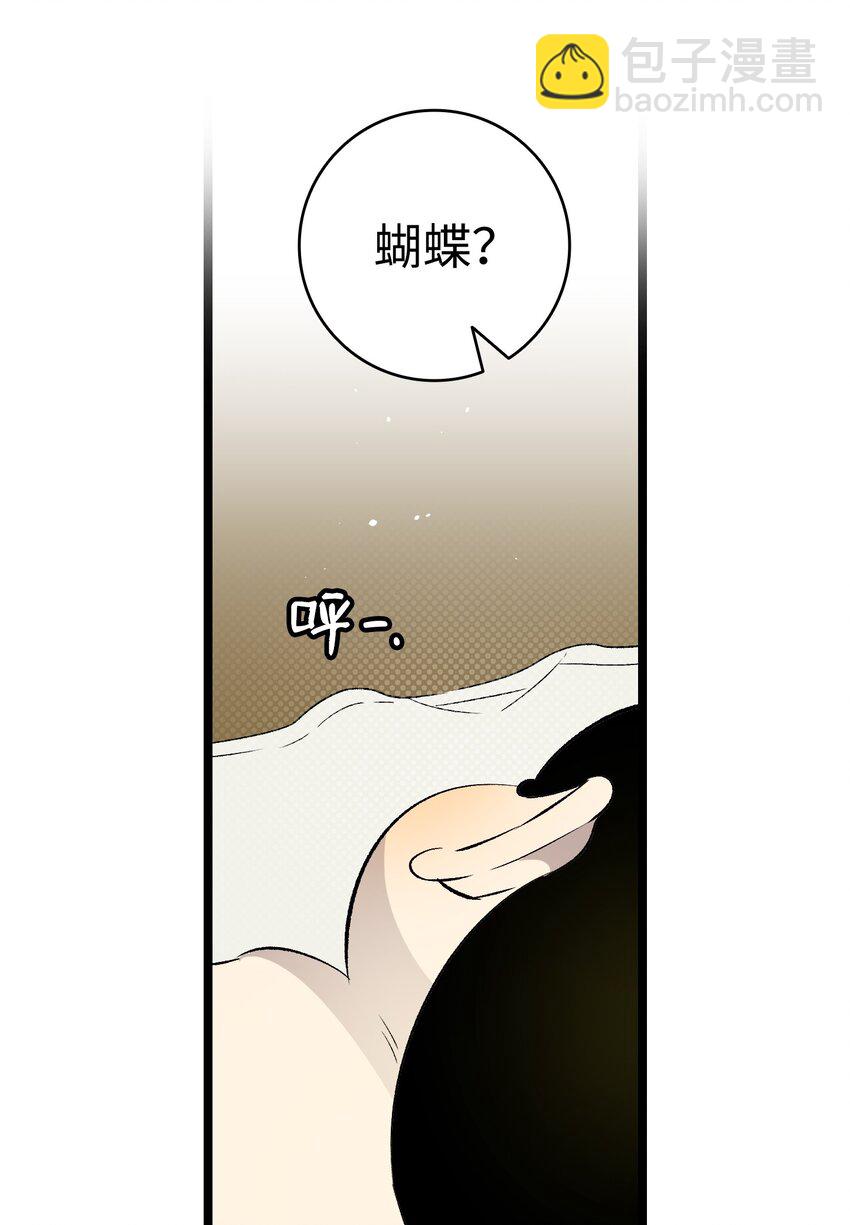 骷髏奶爸 - 147 蝴蝶病倒(2/2) - 2