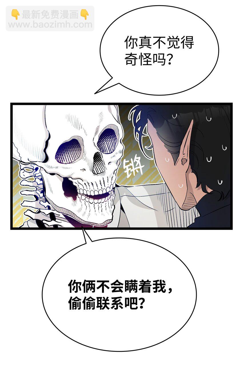 骷髏奶爸 - 147 蝴蝶病倒(1/2) - 8
