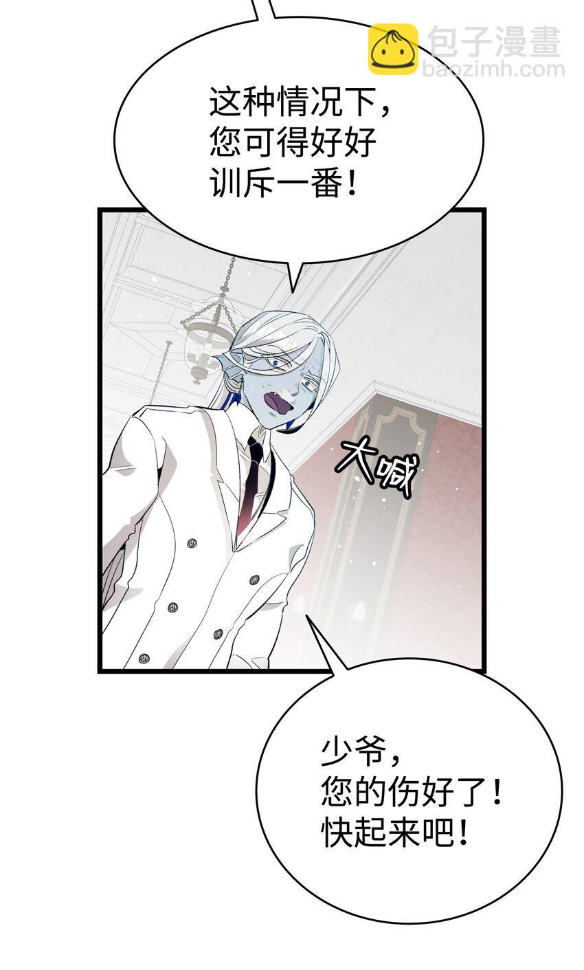 骷髏奶爸 - 149 艱難抉擇(1/2) - 8