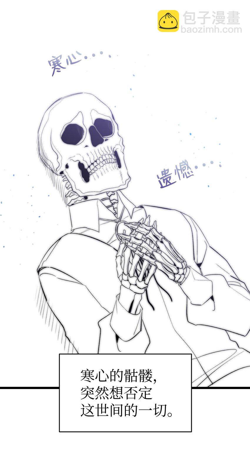 骷髏奶爸 - 149 艱難抉擇(1/2) - 1