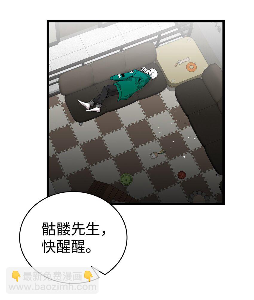 骷髏奶爸 - 149 艱難抉擇(1/2) - 2