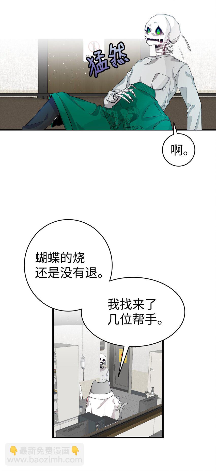 骷髏奶爸 - 149 艱難抉擇(1/2) - 3