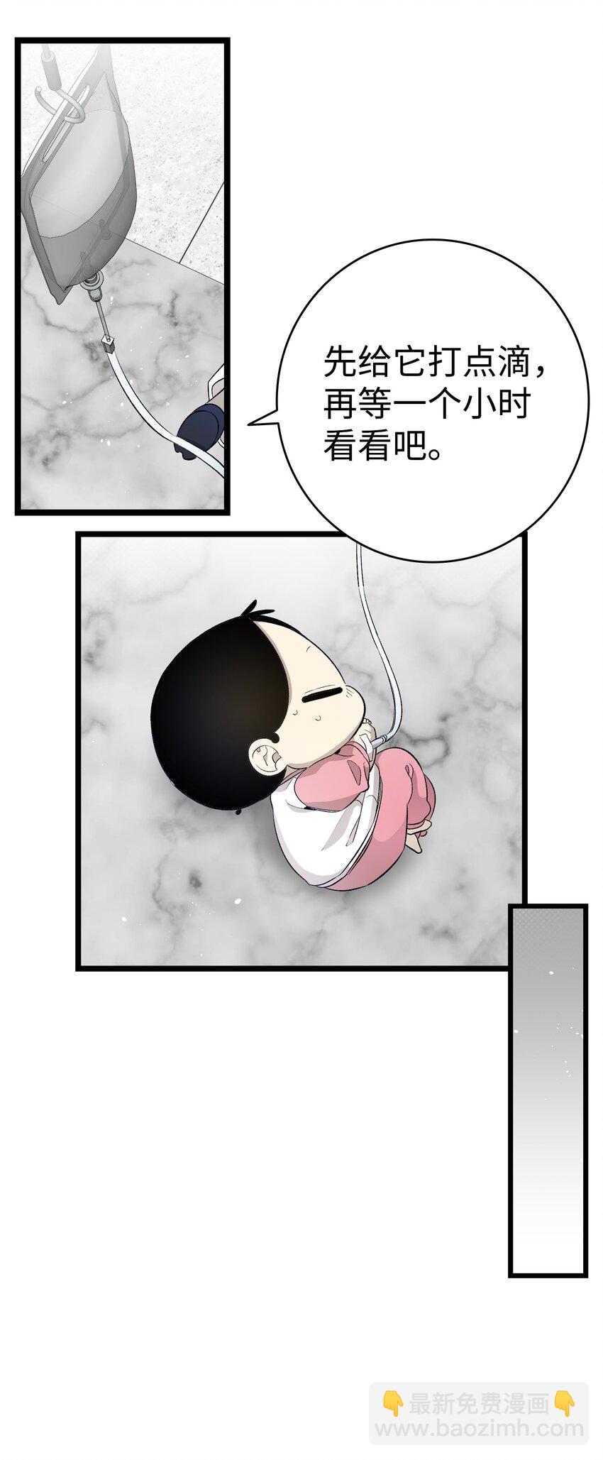 骷髏奶爸 - 149 艱難抉擇(1/2) - 6