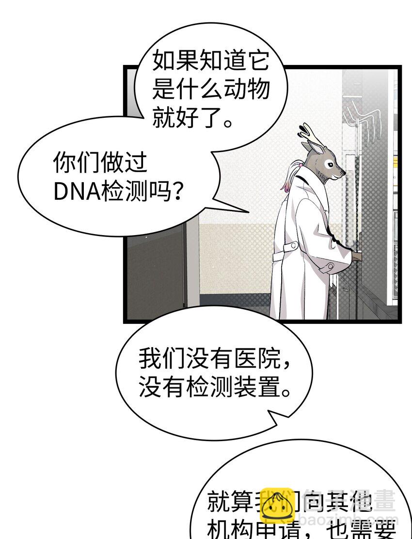 骷髏奶爸 - 149 艱難抉擇(1/2) - 8