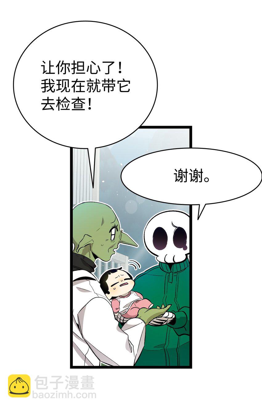 骷髏奶爸 - 149 艱難抉擇(1/2) - 4