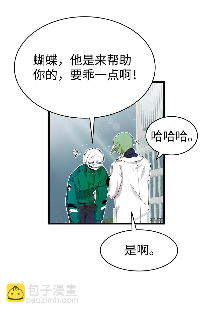 骷髏奶爸 - 149 艱難抉擇(1/2) - 7