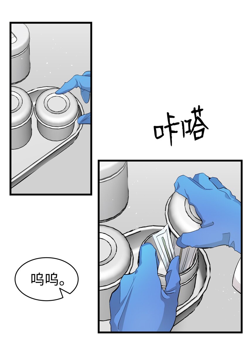 骷髏奶爸 - 149 艱難抉擇(1/2) - 1