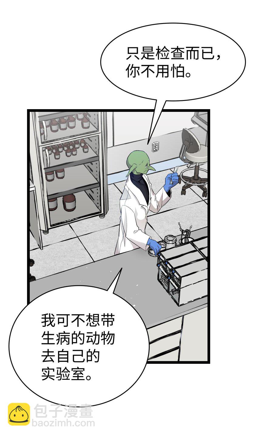 骷髏奶爸 - 149 艱難抉擇(1/2) - 2