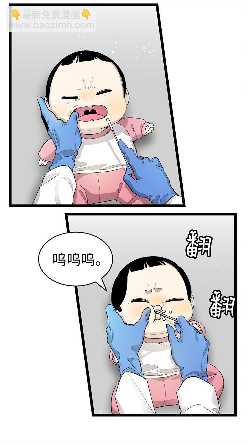 骷髏奶爸 - 149 艱難抉擇(1/2) - 4