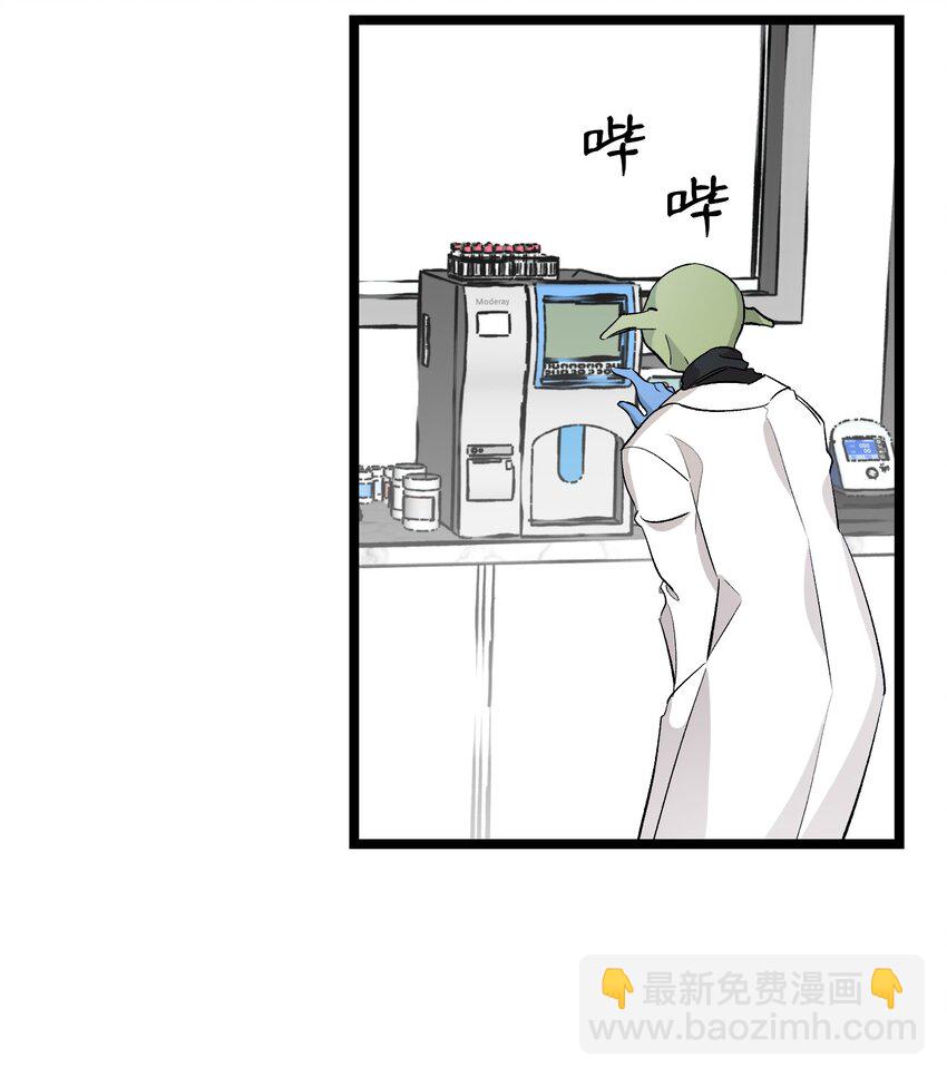 骷髏奶爸 - 149 艱難抉擇(1/2) - 7