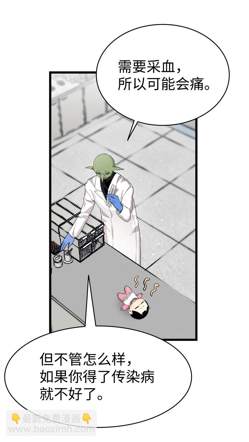 骷髏奶爸 - 149 艱難抉擇(1/2) - 1