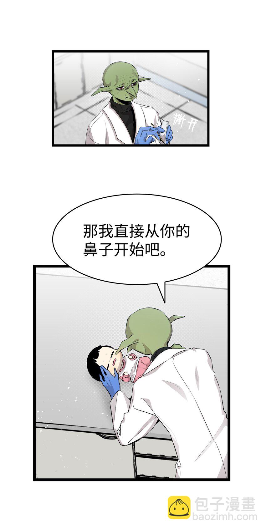 骷髏奶爸 - 149 艱難抉擇(2/2) - 1