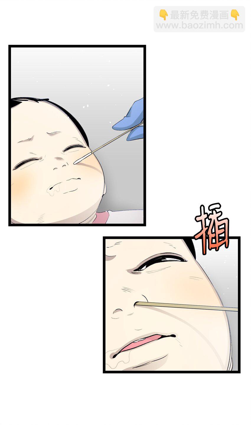 骷髏奶爸 - 149 艱難抉擇(2/2) - 2