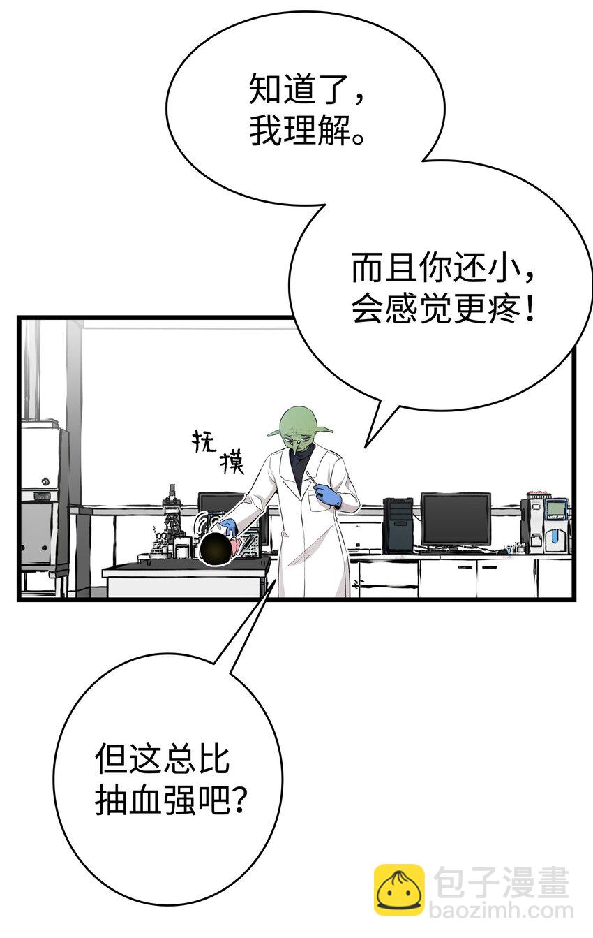 骷髏奶爸 - 149 艱難抉擇(2/2) - 4