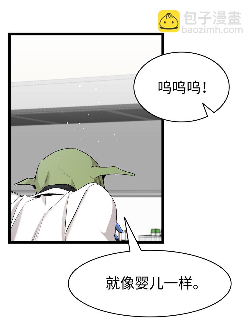 骷髏奶爸 - 149 艱難抉擇(2/2) - 2