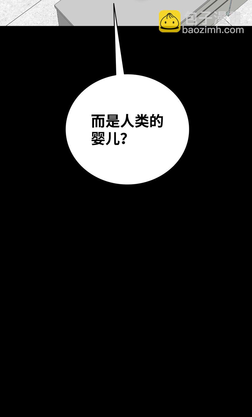 骷髏奶爸 - 149 艱難抉擇(2/2) - 4