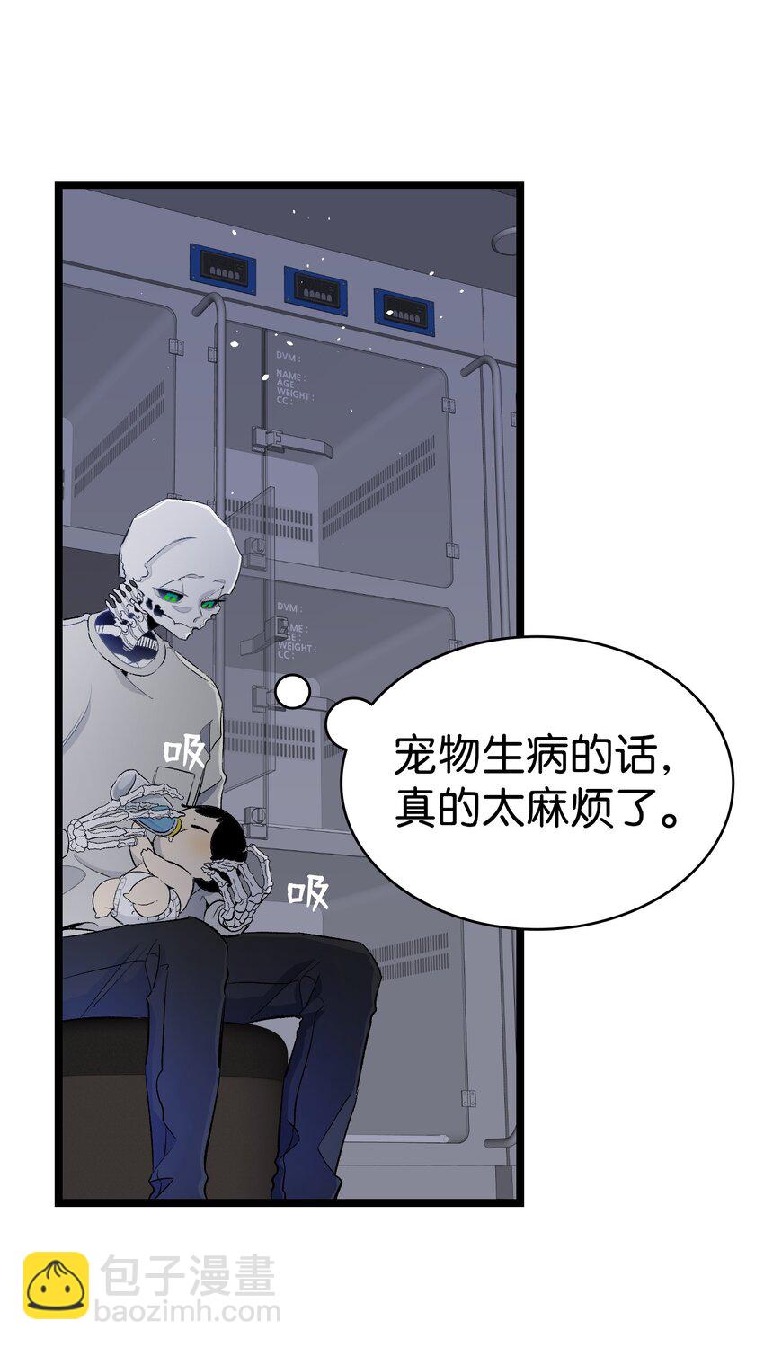 骷髏奶爸 - 149 艱難抉擇(1/2) - 8