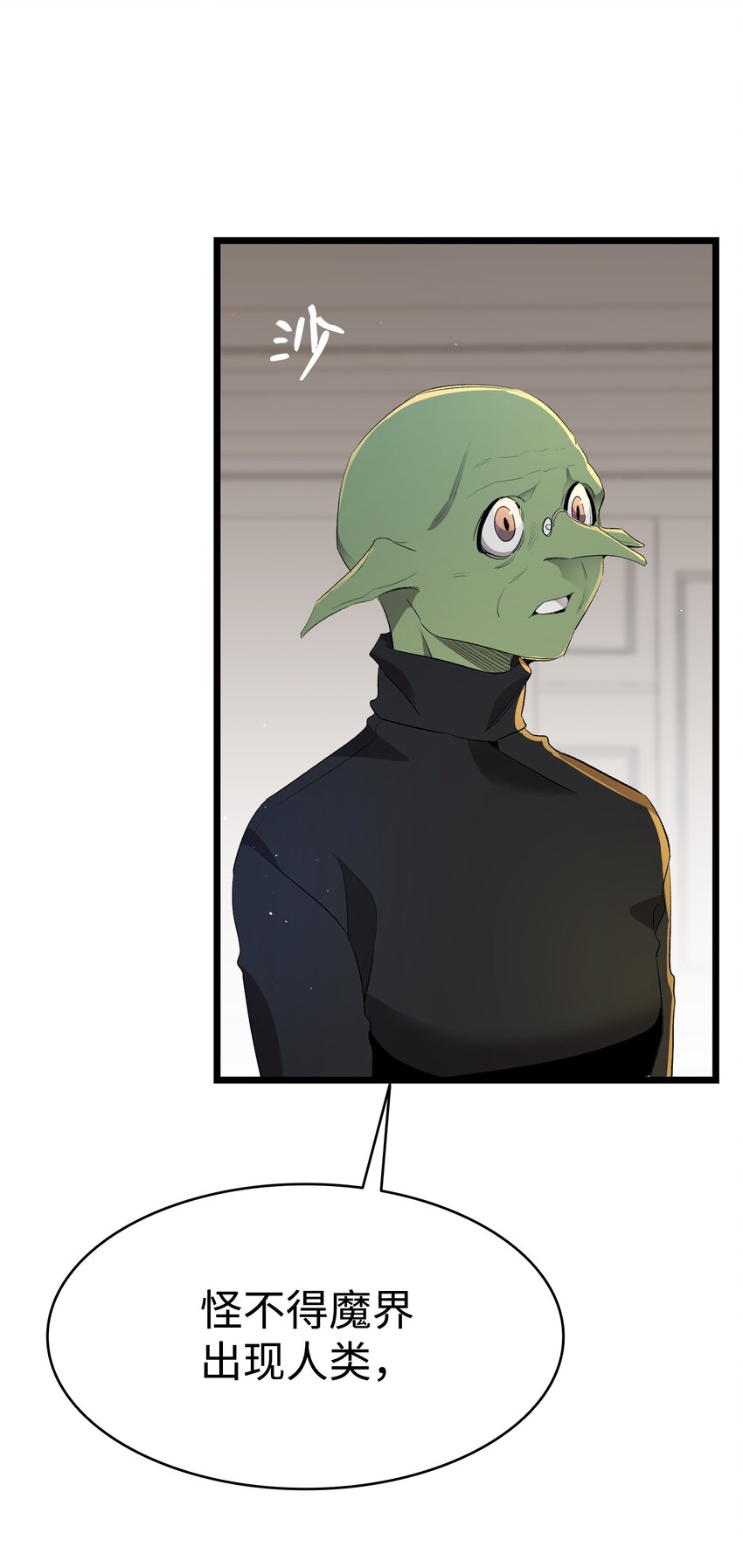 骷髏奶爸 - 151 改革(1/2) - 1